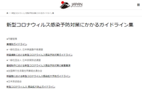 ガイドライン.png