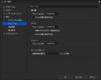 ユーザー設定.png
